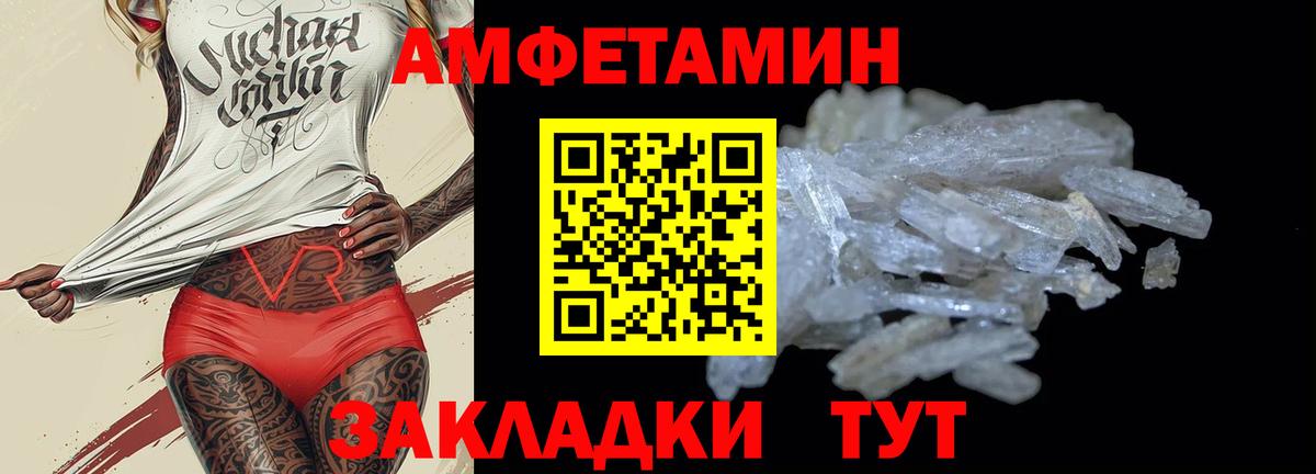 АМФ  Вход с VPN  Кызыл  АМФЕТАМИН VHQ 