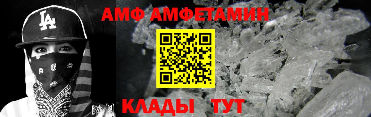 Амфетамин Розовый Кызыл