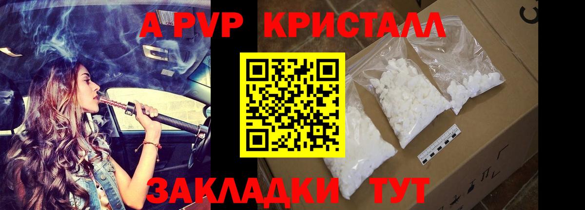 Кызыл  Alpha PVP мука  Alpha-PVP СК  Вход с VPN 