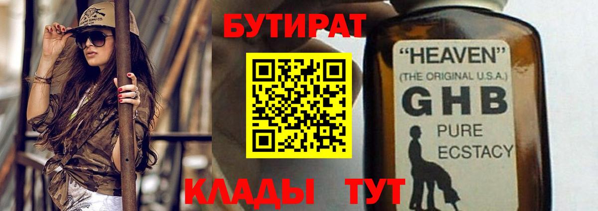 Кызыл  БУТИРАТ  Вход с VPN  БУТИРАТ буратино 