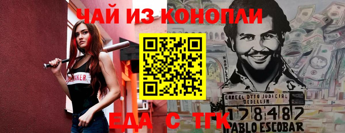 Печенье с ТГК конопля Кызыл