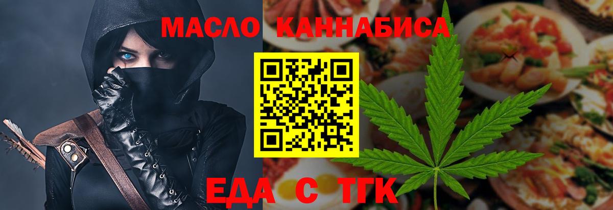 Кызыл  Еда ТГК конопля  Вход с VPN 