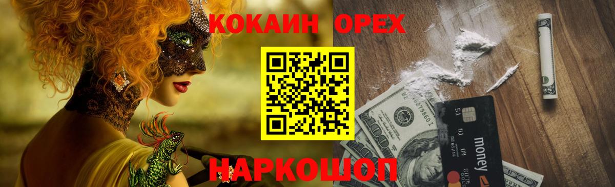 Кокаин VHQ  Вход с VPN  Кызыл 