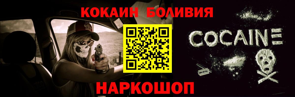 Кокаин FishScale Кызыл