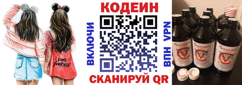купить сайты Кызыл Кодеиновый сироп Lean напиток Lean (лин)