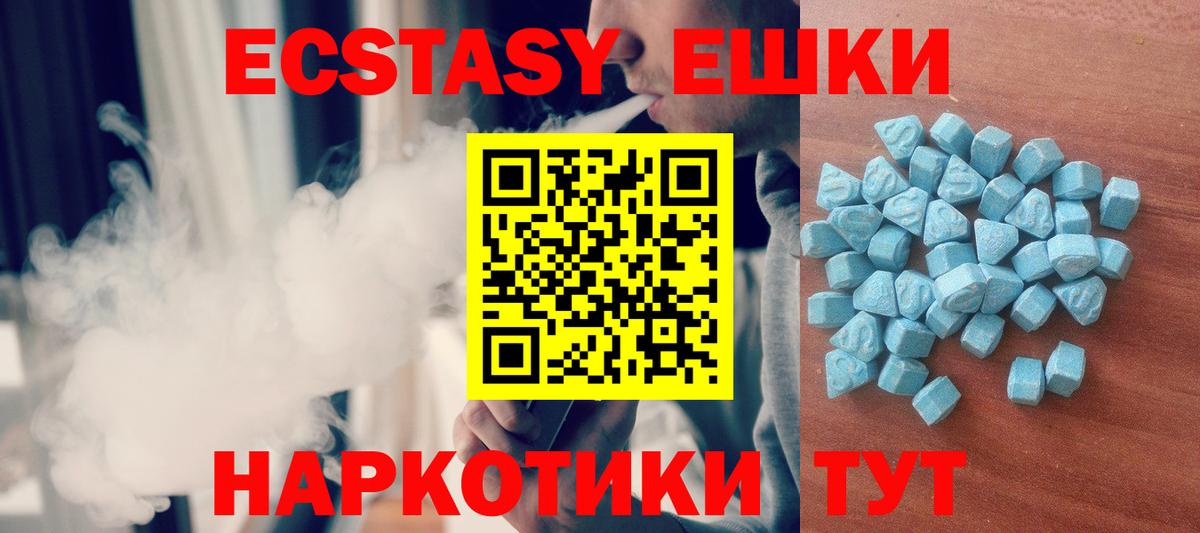 ЭКСТАЗИ ешки  купить наркотики сайты  Экстази TESLA  Кызыл  Вход с VPN 