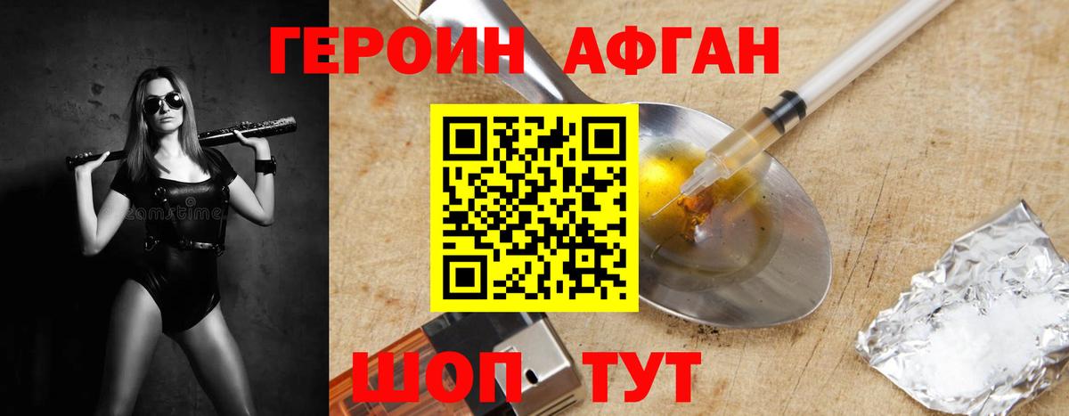 ГЕРОИН гречка  Вход с VPN  Кызыл 