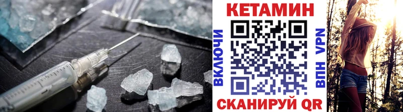 КЕТАМИН ketamine  Кызыл 