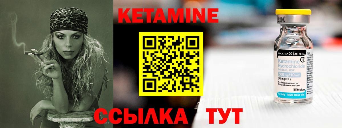 Кызыл  Кетамин ketamine  Вход с VPN  КЕТАМИН ketamine 