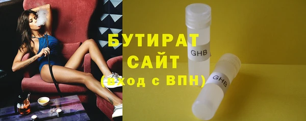 бутират Киреевск