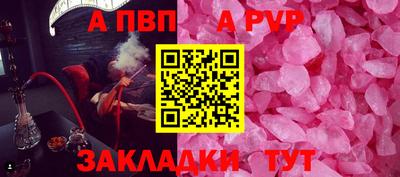 Альфа ПВП Гагарин