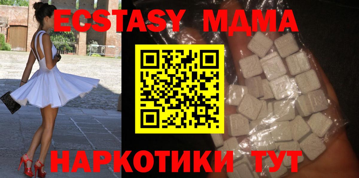 Кызыл  МДМА Molly  МДМА  Вход с VPN  МДМА VHQ 