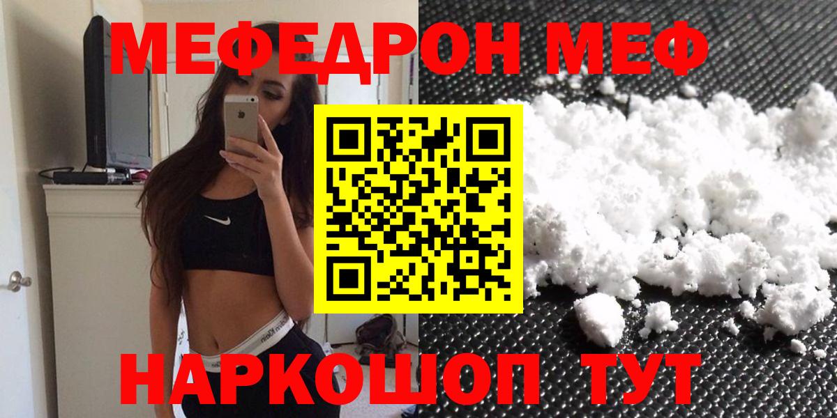 МЕФ Кызыл