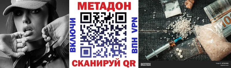 МЕТАДОН мёд  купить   Кызыл 