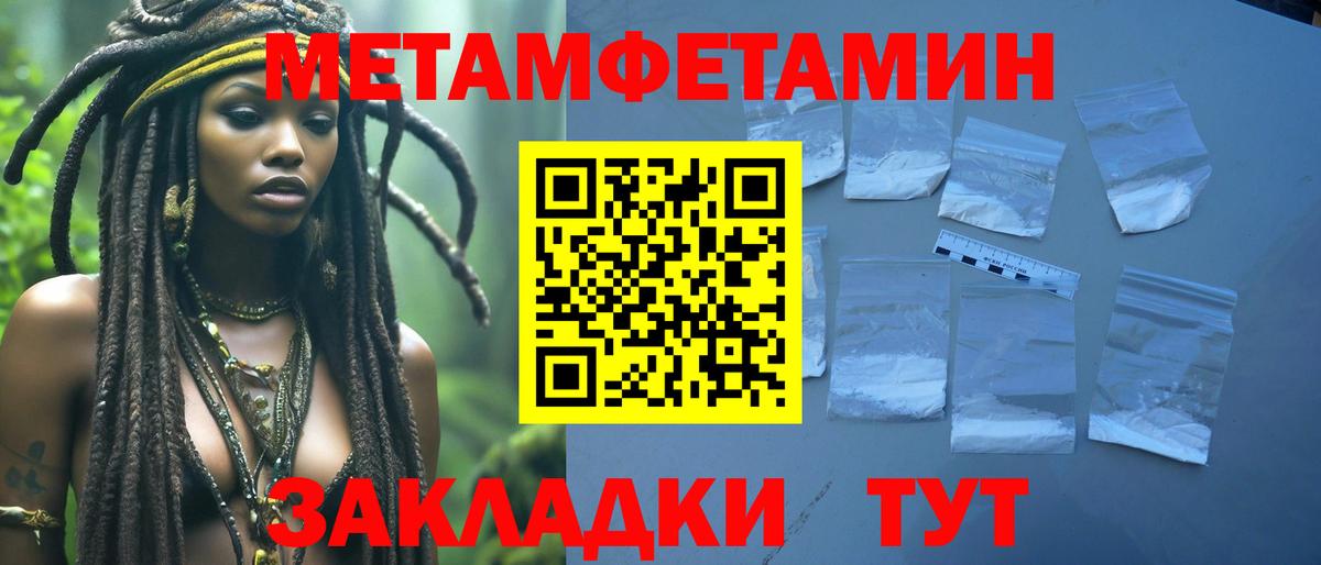 Кызыл  Метамфетамин винт  Метамфетамин винт  Вход с VPN 