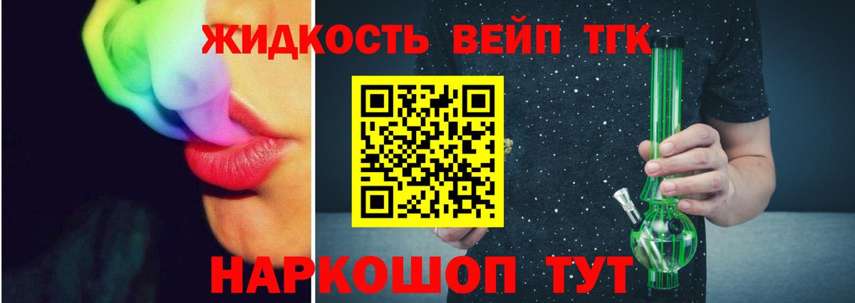 наркотики  Вход с VPN  Кызыл  Дистиллят ТГК вейп с тгк  Дистиллят ТГК вейп с тгк 