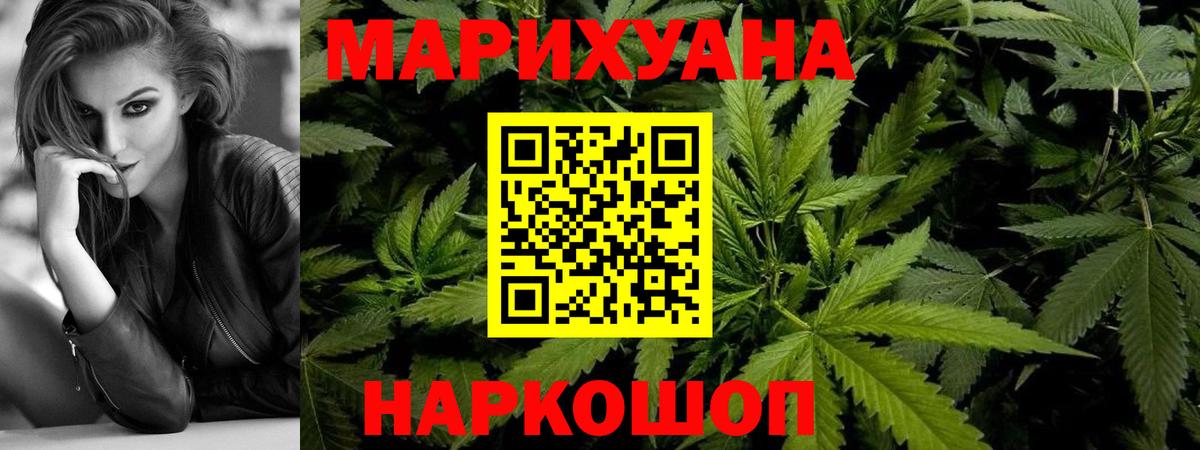 Шишки марихуана Amnesia  МАРИХУАНА THC 21%  Вход с VPN  Кызыл  Бошки Шишки Ganja 